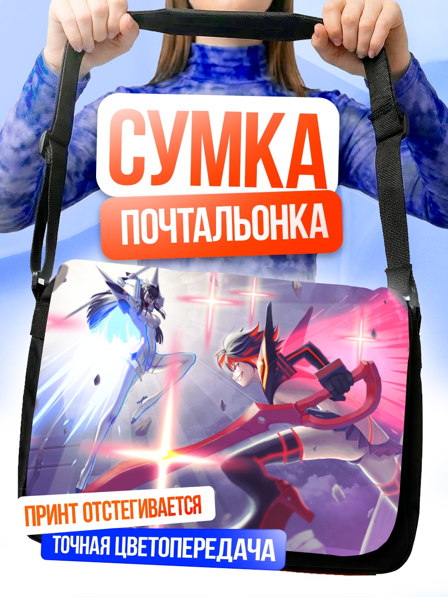 Сумка-почтальонка Рюко Матой в бою