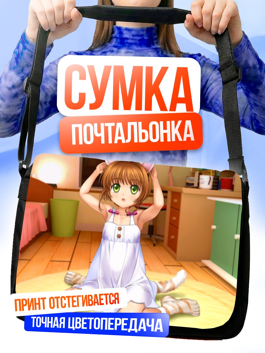 Сумка-почтальонка Сакура в ушках