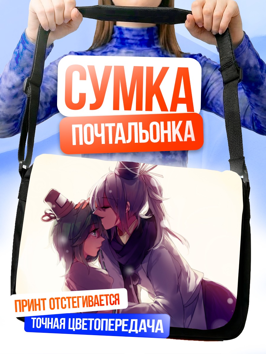 Сумка-почтальонка Футо Мононобэ и Тодзико