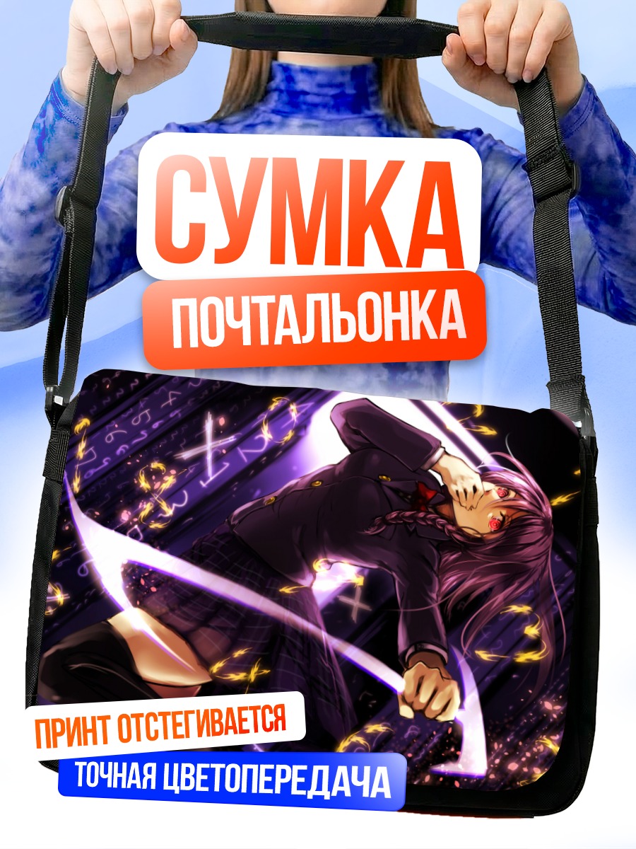 Сумка-почтальонка Девушка с косой