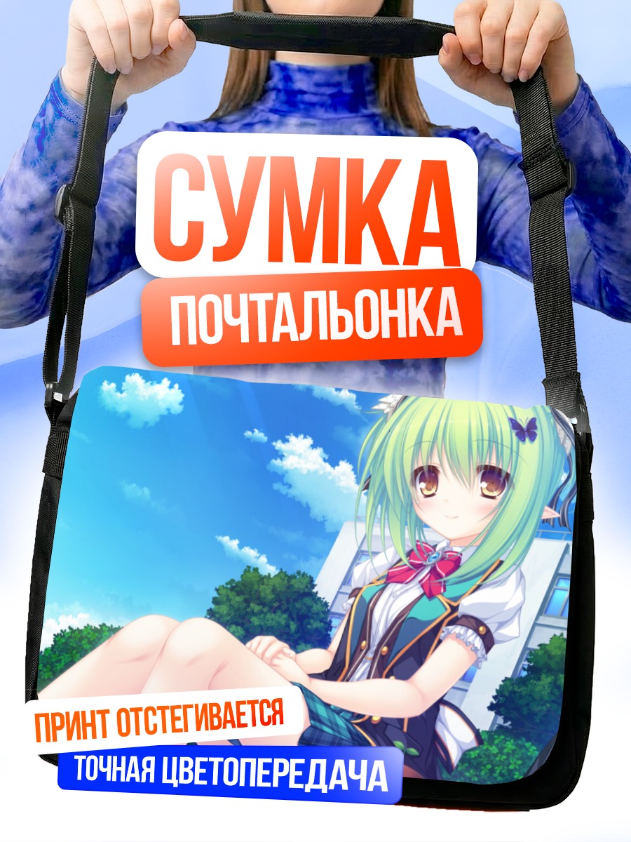 Сумка-почтальонка Чарльз Фалтезия в небе