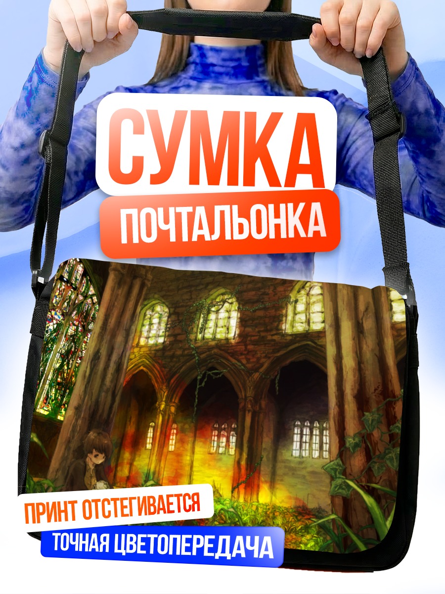 Сумка-почтальонка Забытые руины храма