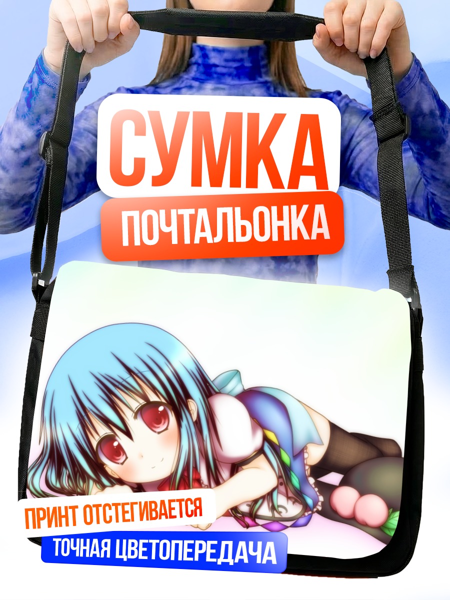 Сумка-почтальонка Тенши Хинанави в облаках