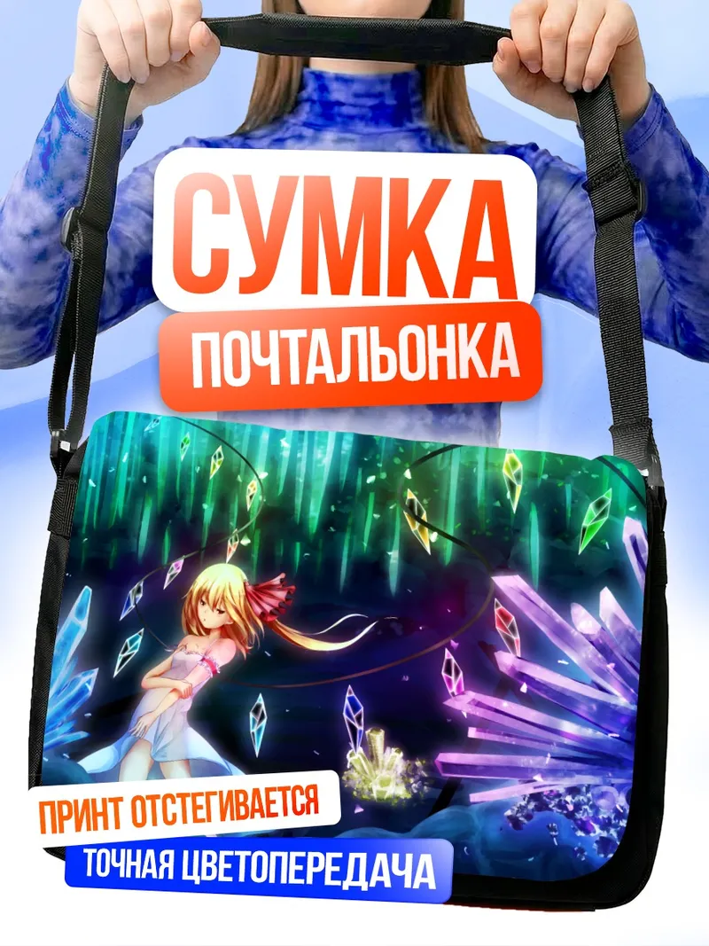 Сумка-почтальонка Фландр Скарлет в кристаллах