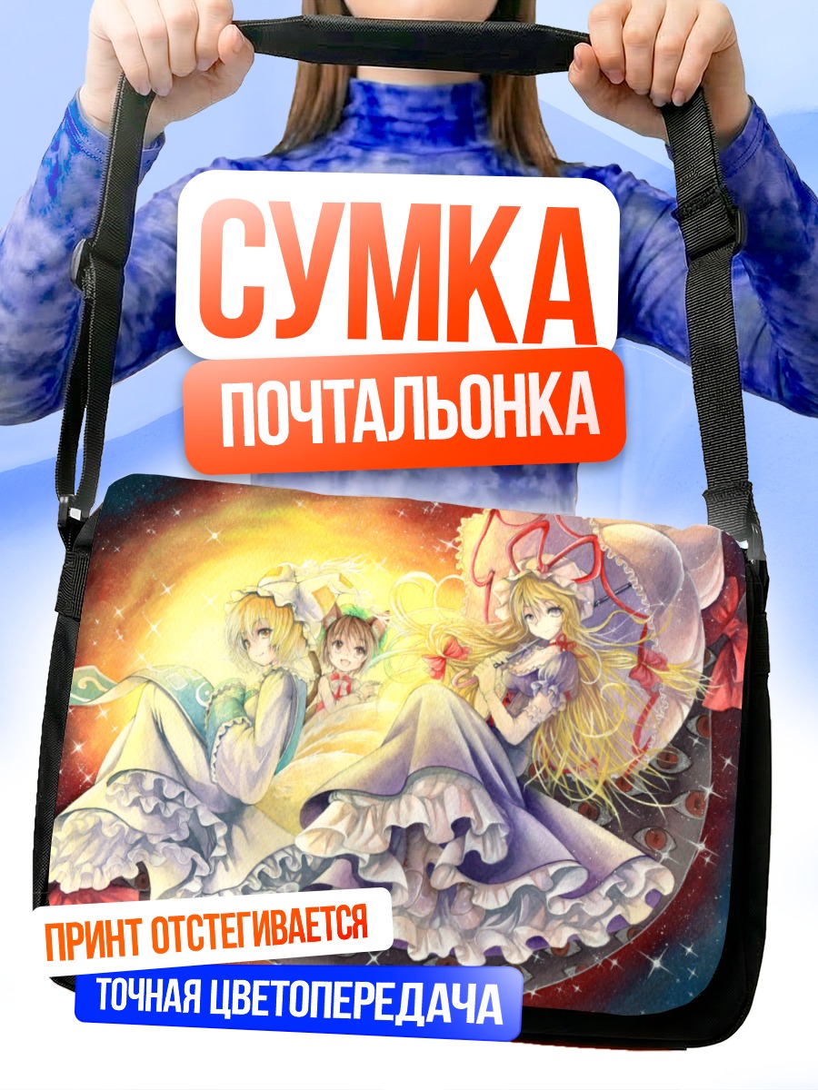Сумка-почтальонка Юкари Якумо в сиянии
