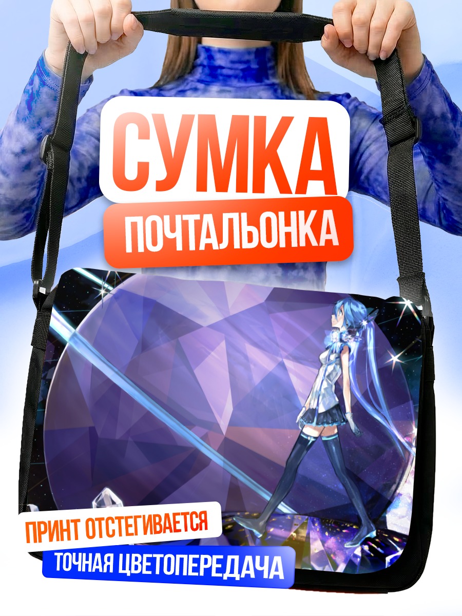 Сумка-почтальонка Мику Хацунэ в кристаллах