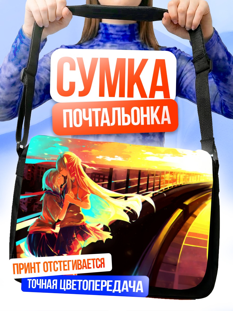 Сумка-почтальонка Слезы на закате