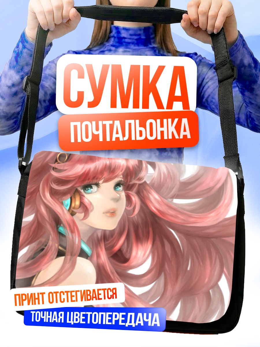 Сумка-почтальонка Мегурин Лука в розовом