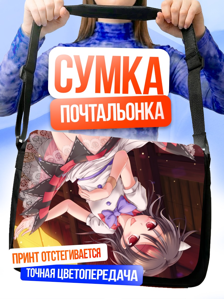 Сумка-почтальонка Сейджа Кидзин в лучах