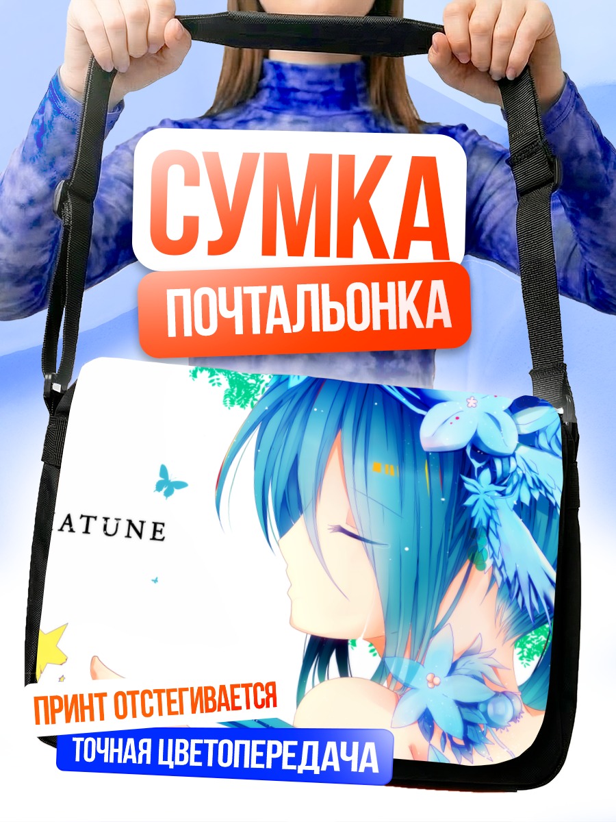Сумка-почтальонка Мику Хацунэ с цветами