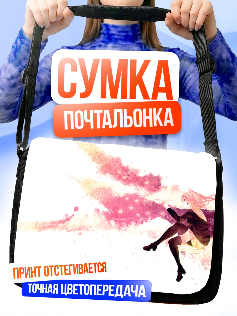 Сумка-почтальонка Розовая вспышка