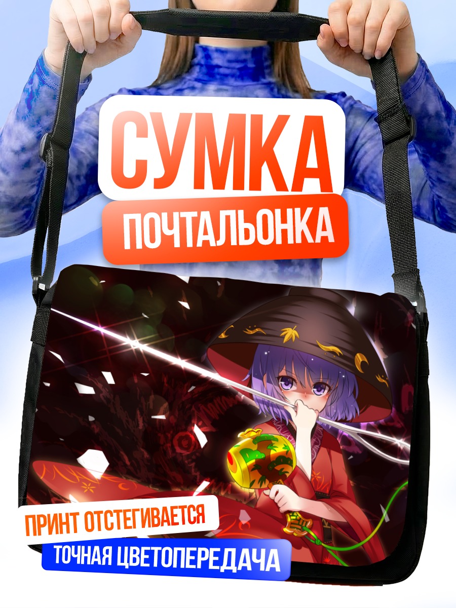 Сумка-почтальонка Синмёмару Сукуна с колокольчиком