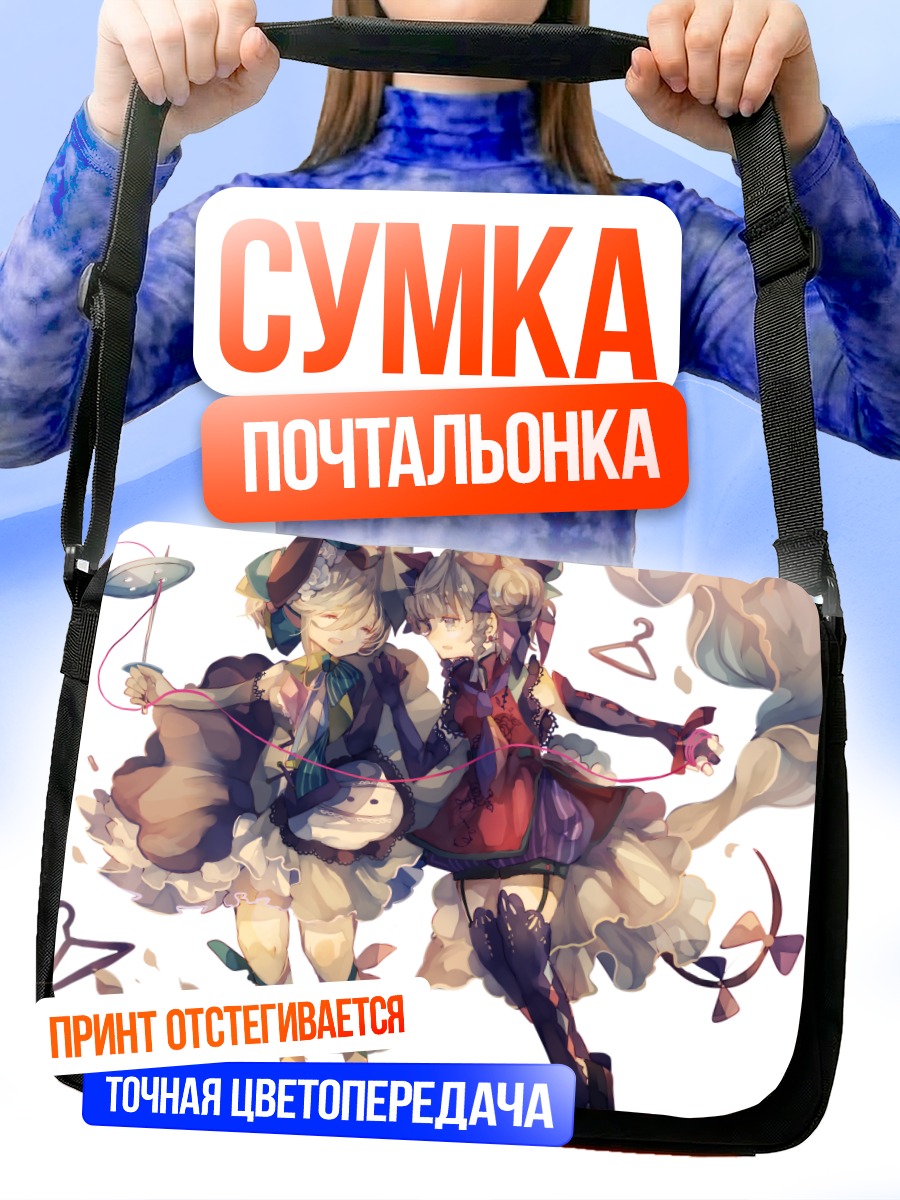 Сумка-почтальонка Девушки в платьях