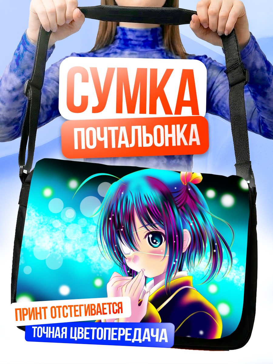 Сумка-почтальонка Рикка Таканаши в сиянии