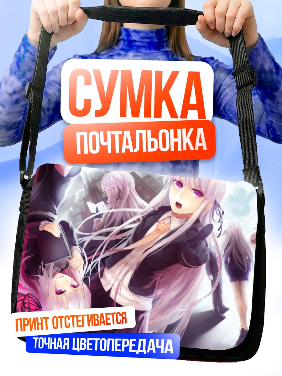 Сумка-почтальонка Кёко Киригири в школе