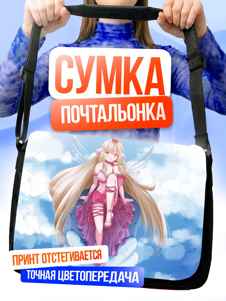 Сумка-почтальонка Чи в облаках
