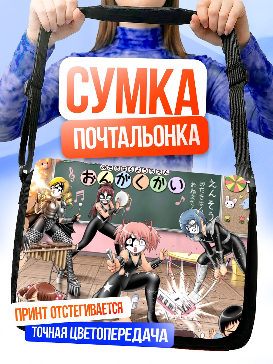 Сумка-почтальонка Мадока Магика в шоу