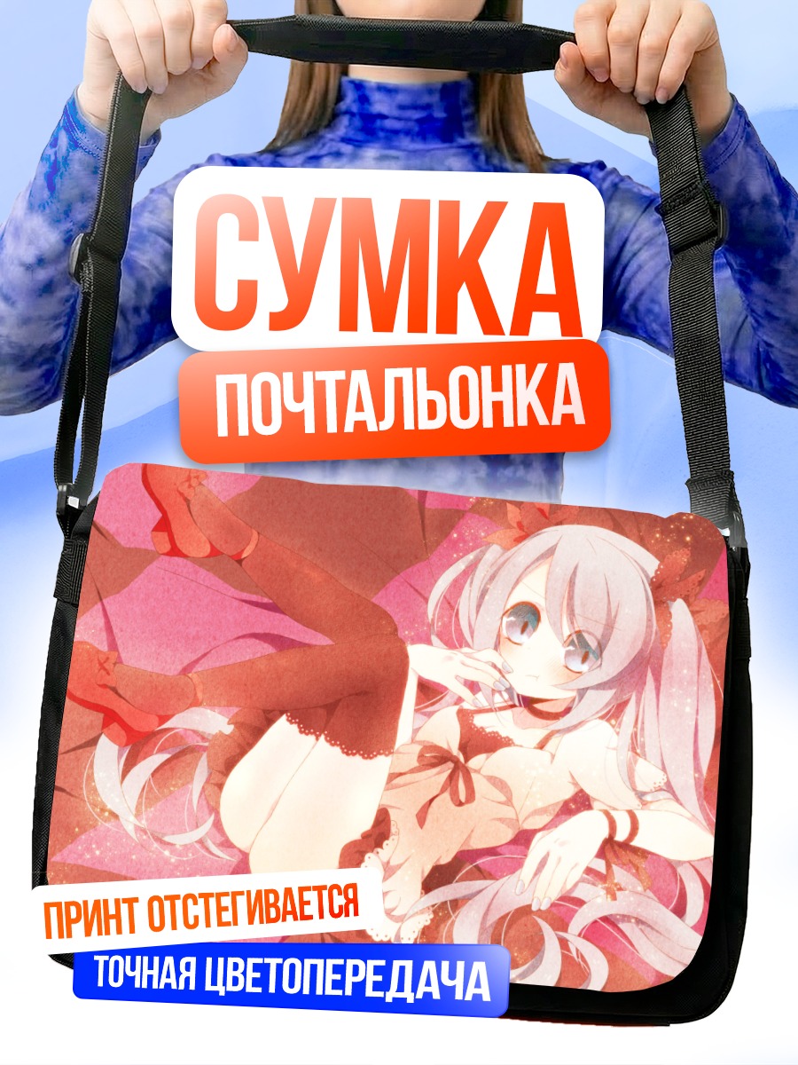 Сумка-почтальонка Мику Хацунэ в розовом