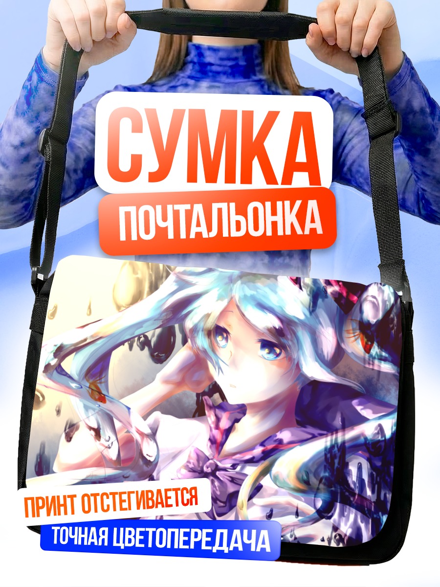 Сумка-почтальонка Мику Хацунэ в стекле