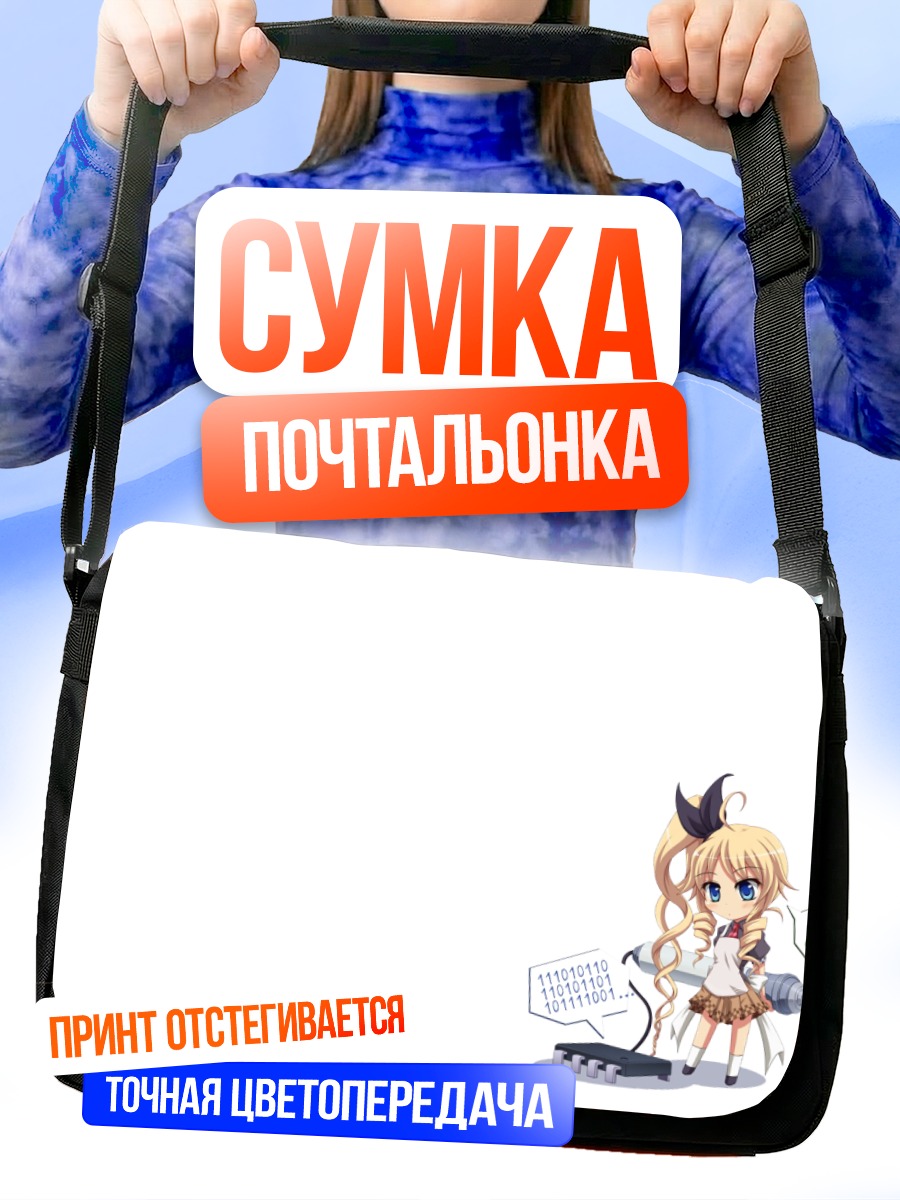 Сумка-почтальонка Чиби блондинка в белом