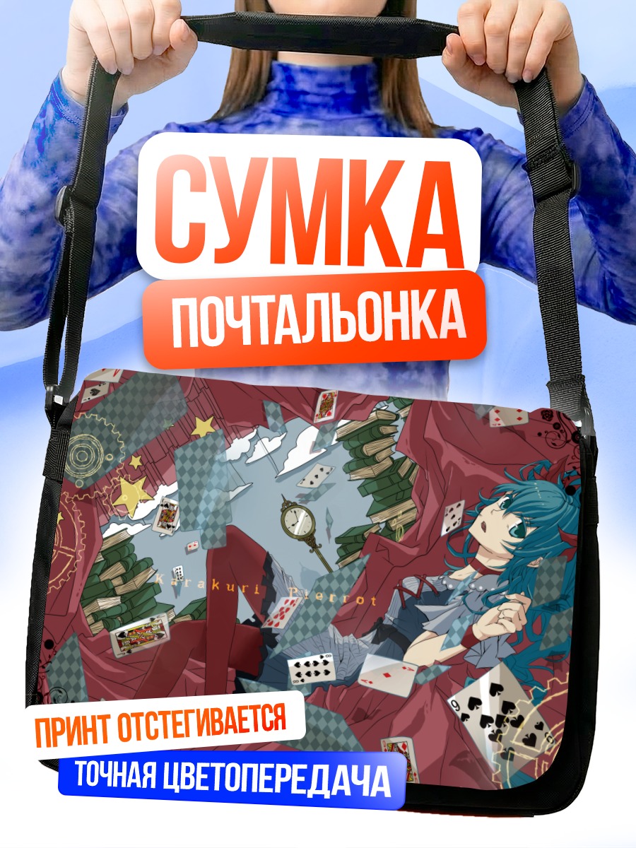 Сумка-почтальонка Мику Хацунэ в картах