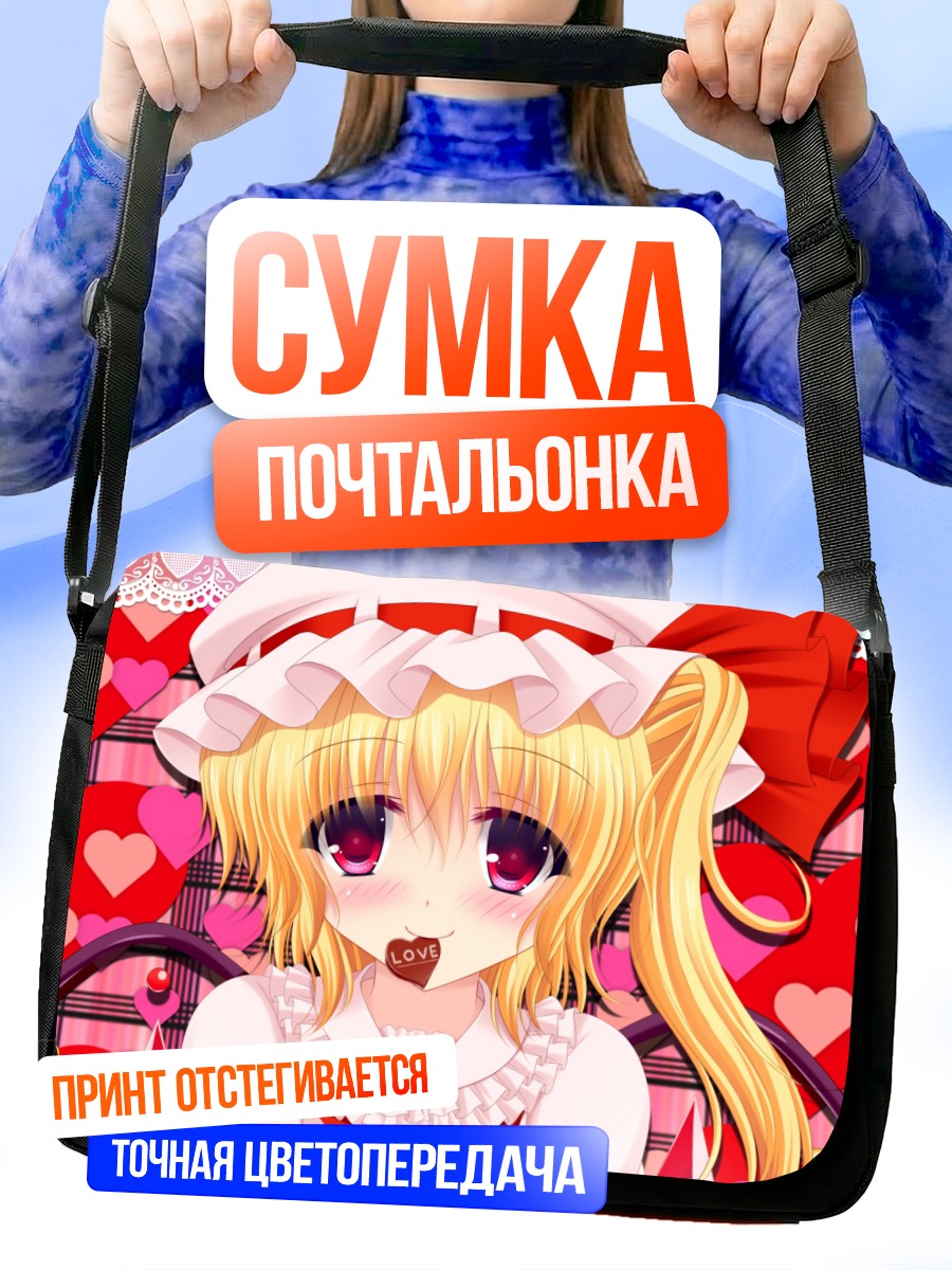 Сумка-почтальонка Фландр Скарлет с сердцем