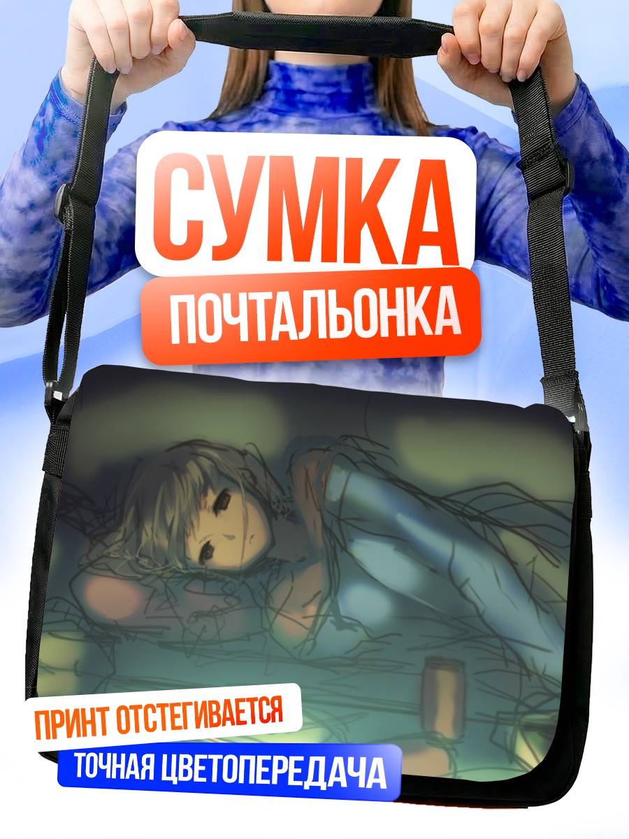 Сумка-почтальонка Девушка в проводах