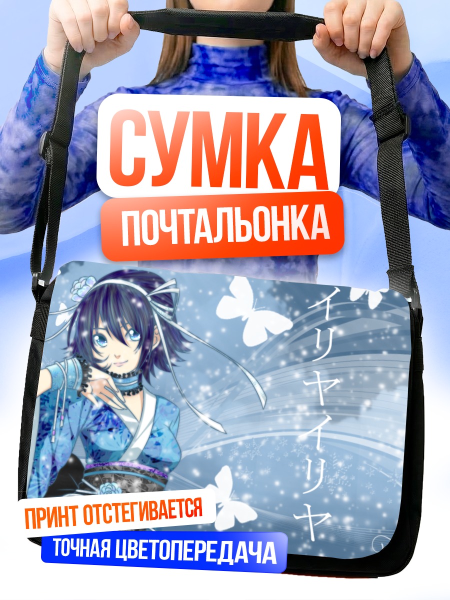 Сумка-почтальонка Девушка в кимоно с бабочками