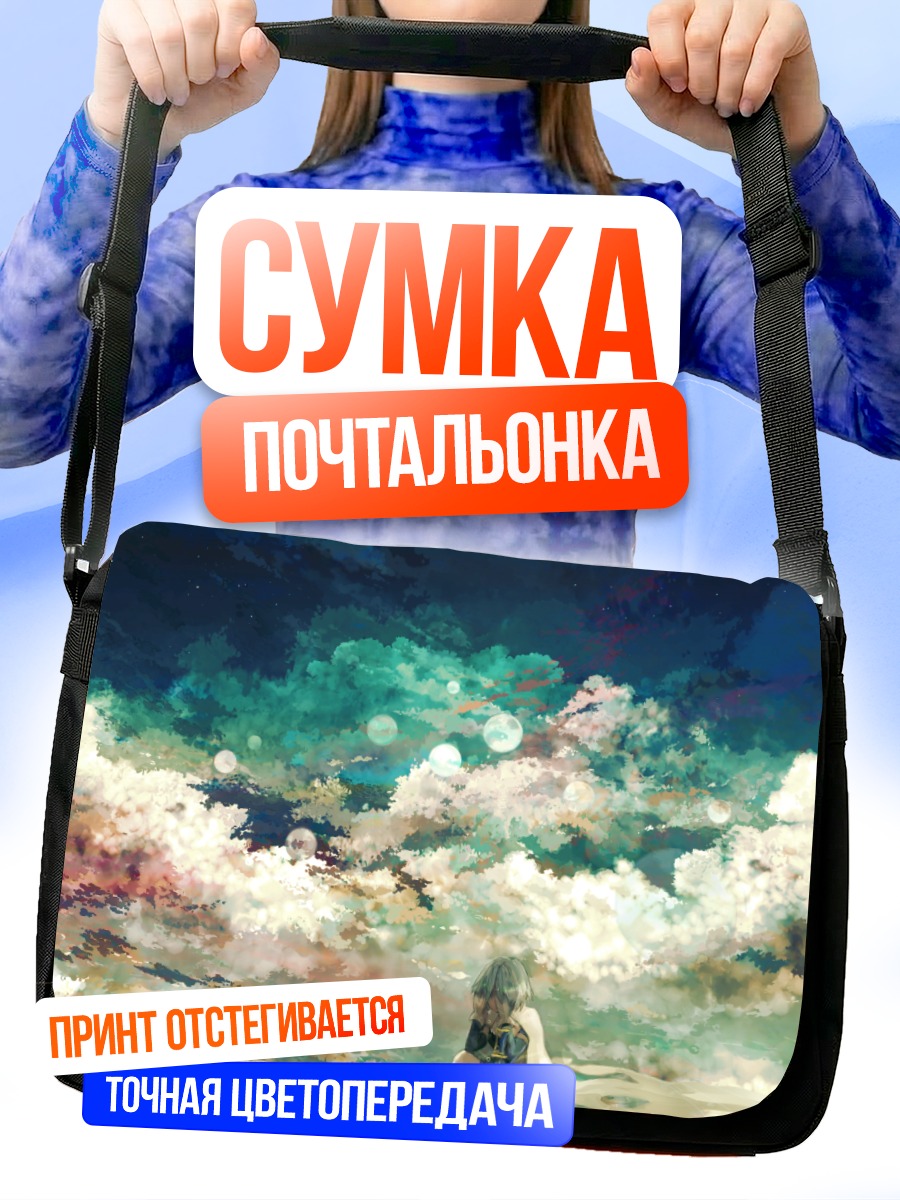 Сумка-почтальонка Саяка Мики в облаках