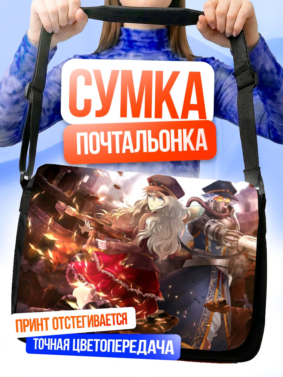 Сумка-почтальонка Стрелки в огне