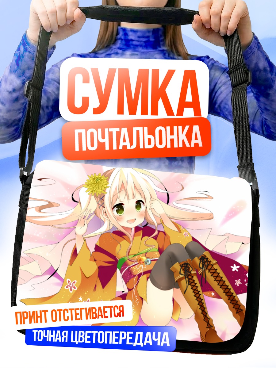 Сумка-почтальонка Девушка в кимоно