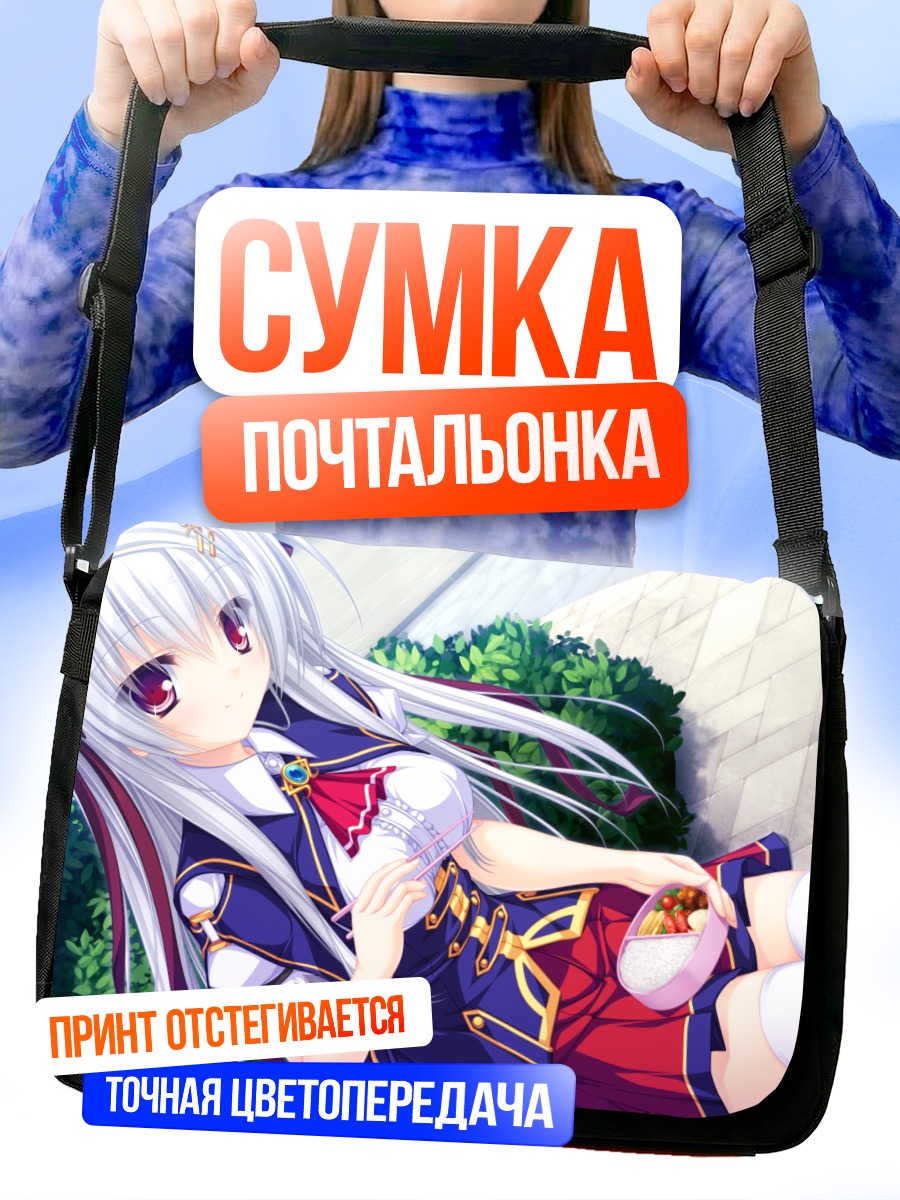 Сумка-почтальонка Мана Оносе с обедом