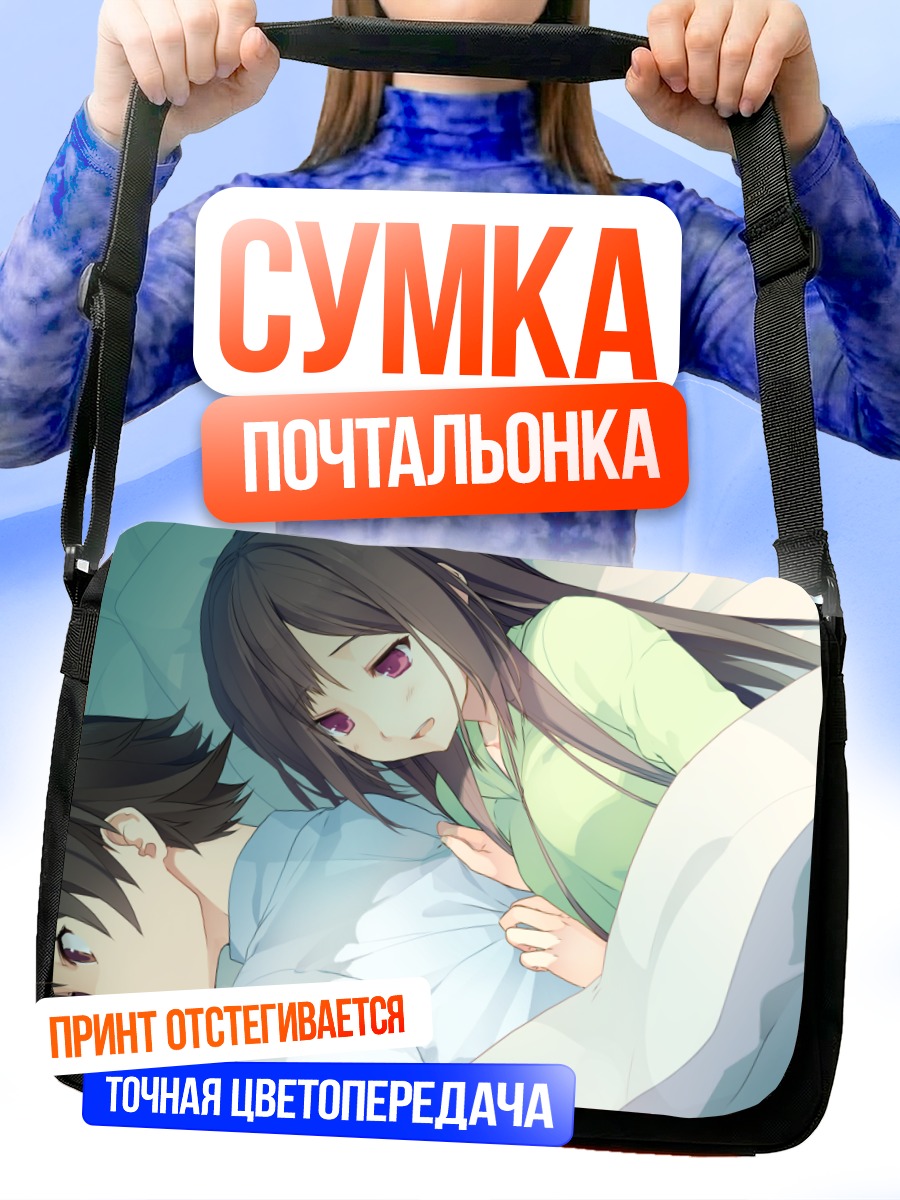 Сумка-почтальонка Рикуто и Мацури