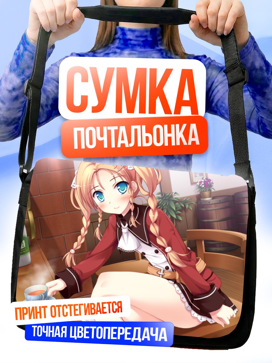 Сумка-почтальонка Ририко Хатано с чаем