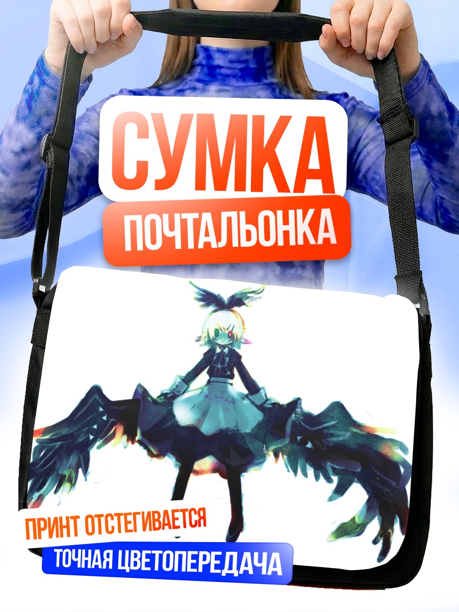 Сумка-почтальонка Рин Кагамин в крыльях