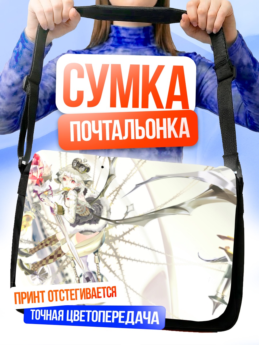 Сумка-почтальонка Беловолосая с леденцом