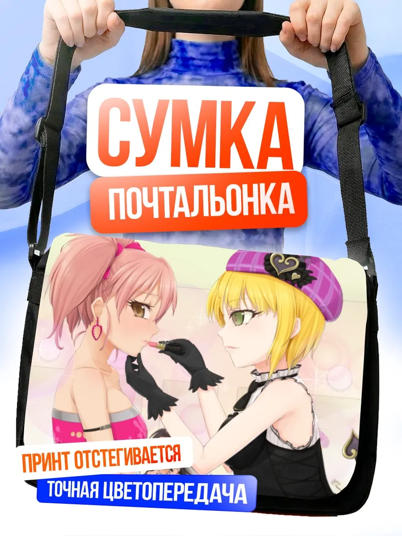 Сумка-почтальонка Розовый и золотой поцелуй