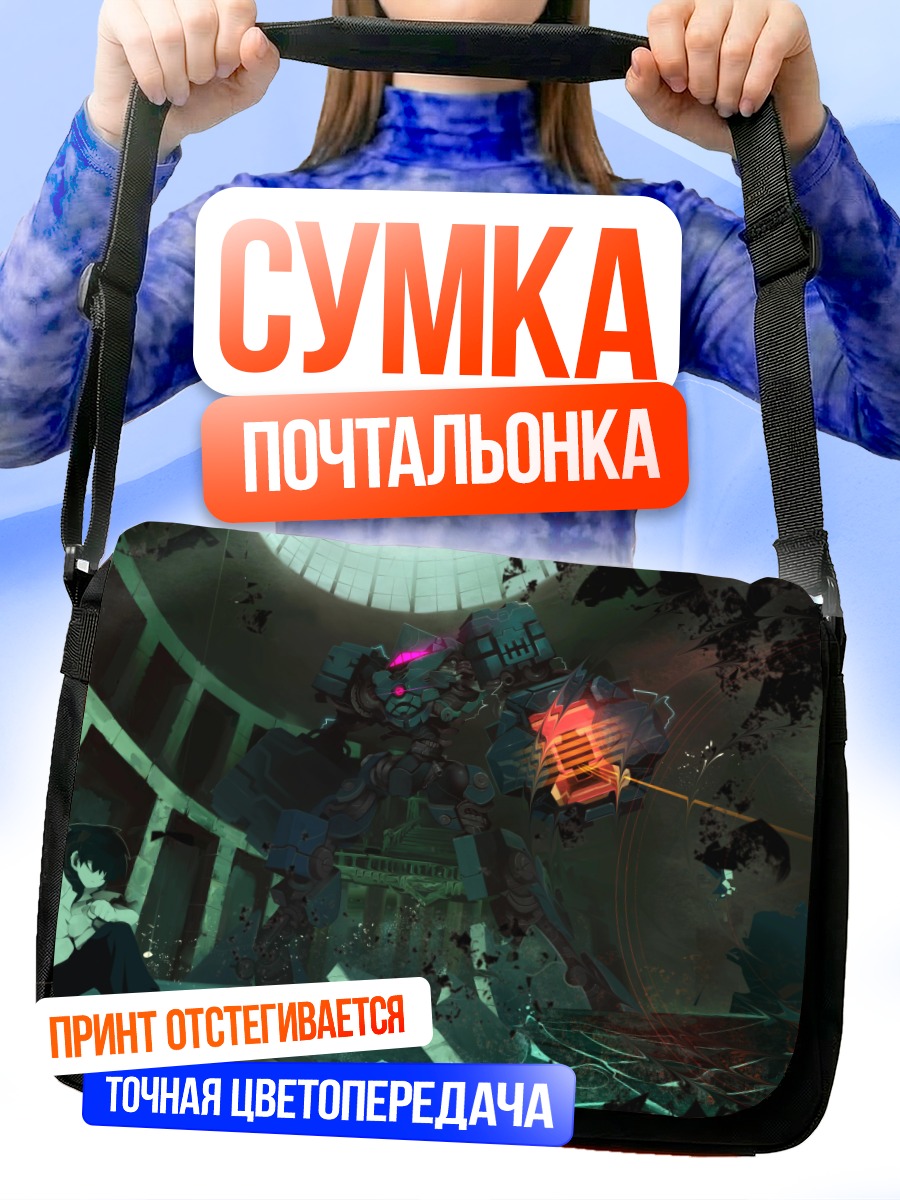 Сумка-почтальонка Робот в воде
