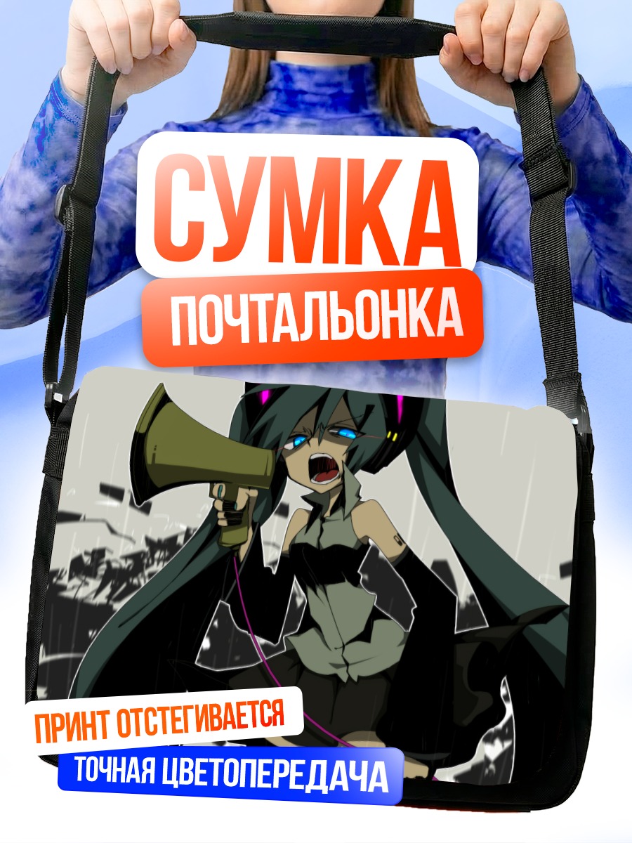 Сумка-почтальонка Мику Хацунэ с мегафоном