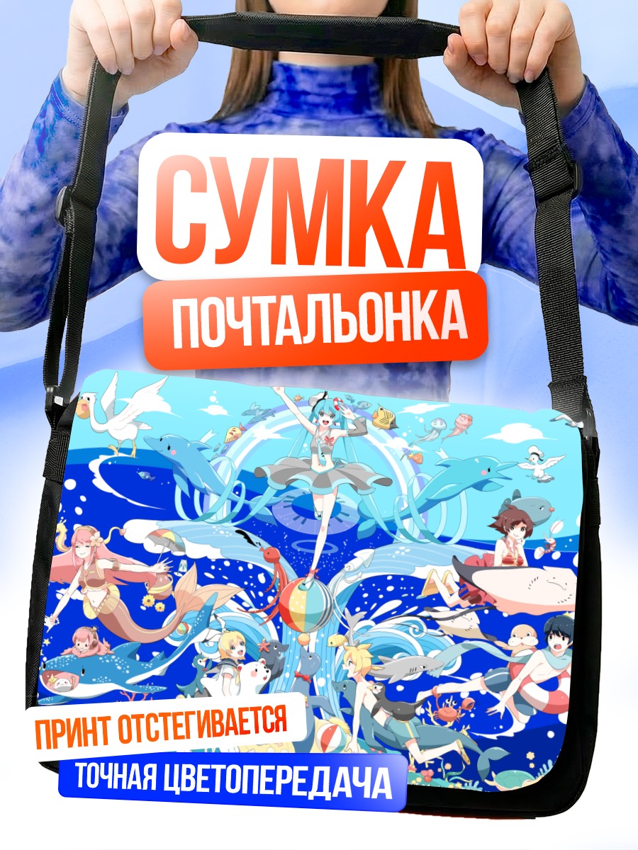 Сумка-почтальонка Мику Хацунэ и Вокалоиды