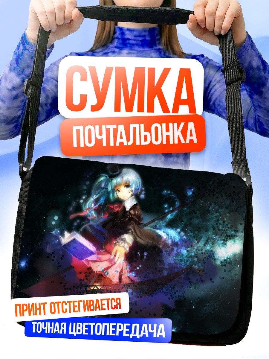 Сумка-почтальонка Мику Хацунэ в космосе