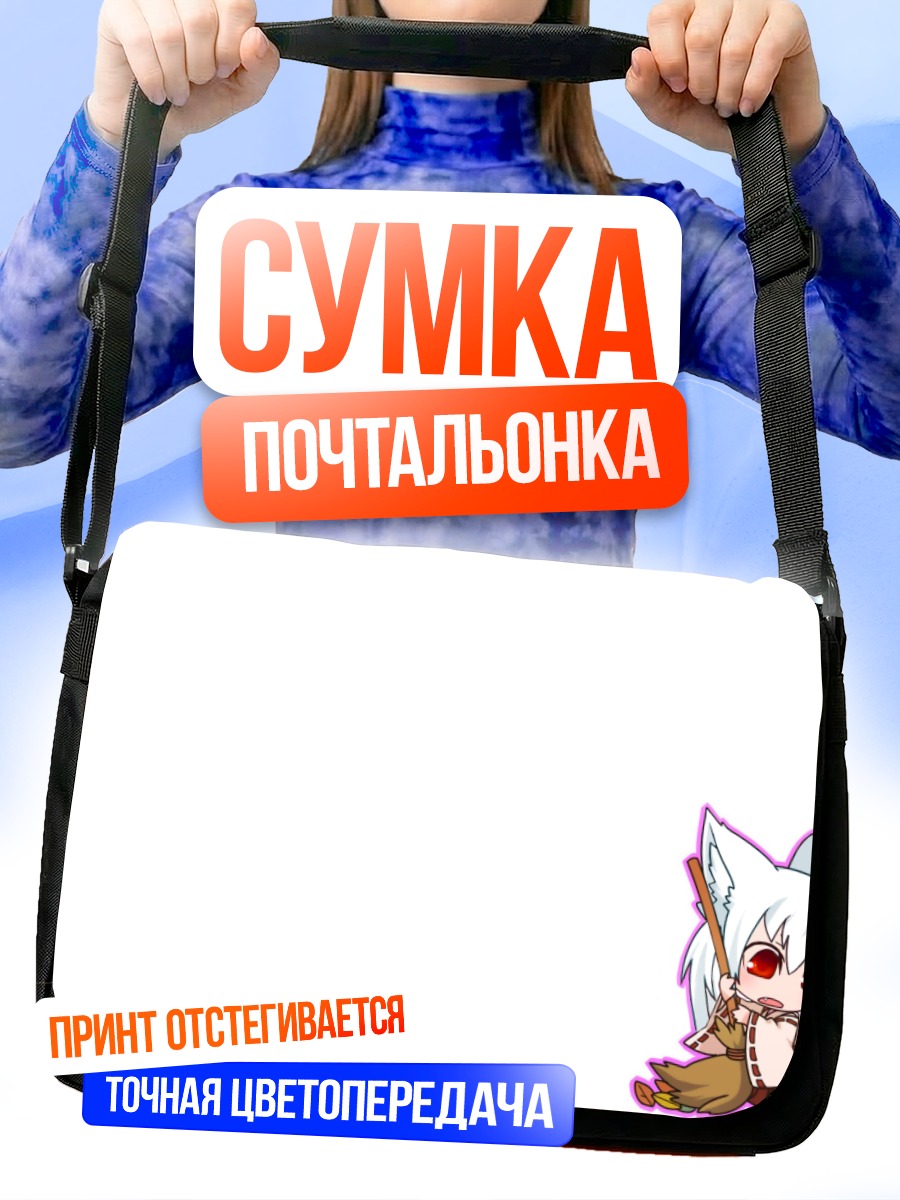 Сумка-почтальонка Лисица-мико в чиби