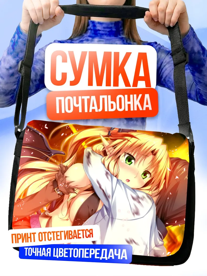 Сумка-почтальонка Тиана Джилл Лилиттия в огне