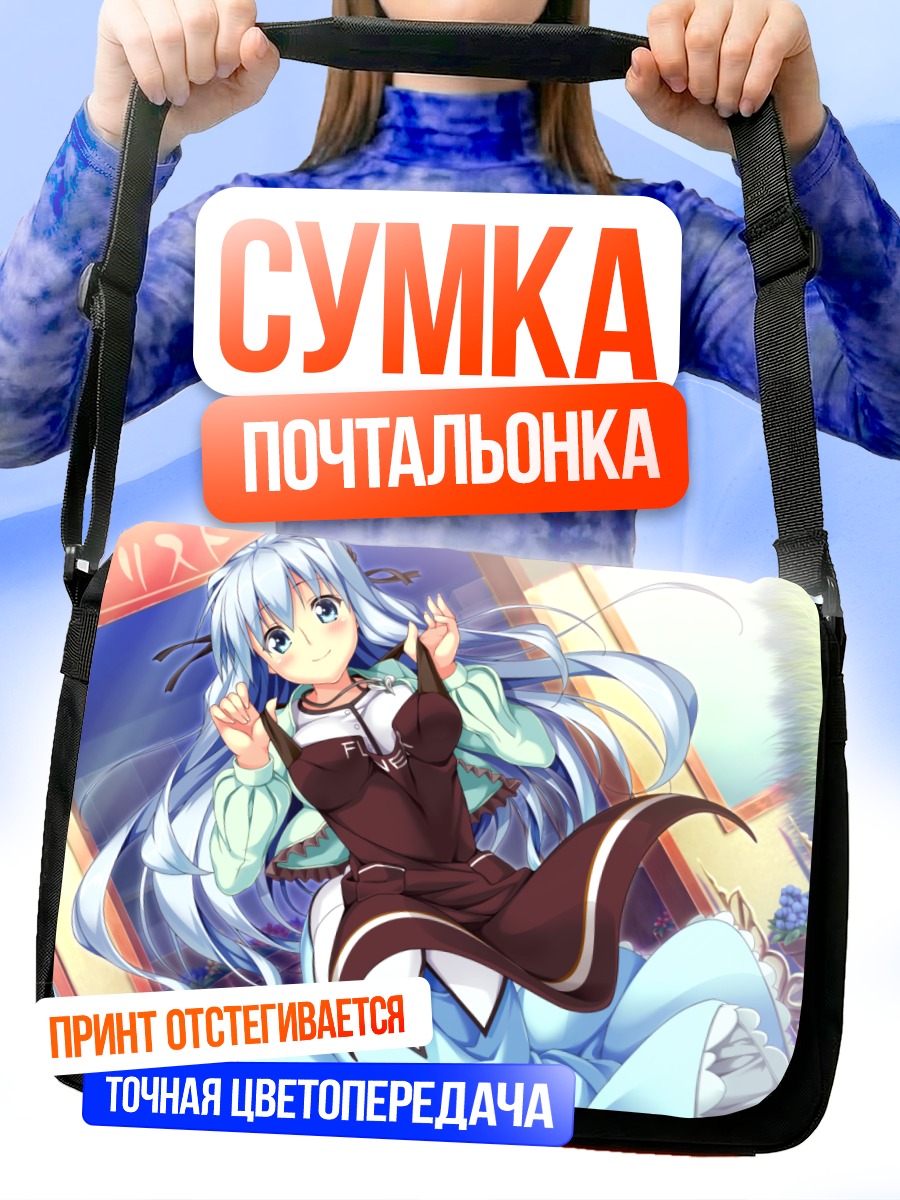 Сумка-почтальонка Рунастия в фартуке