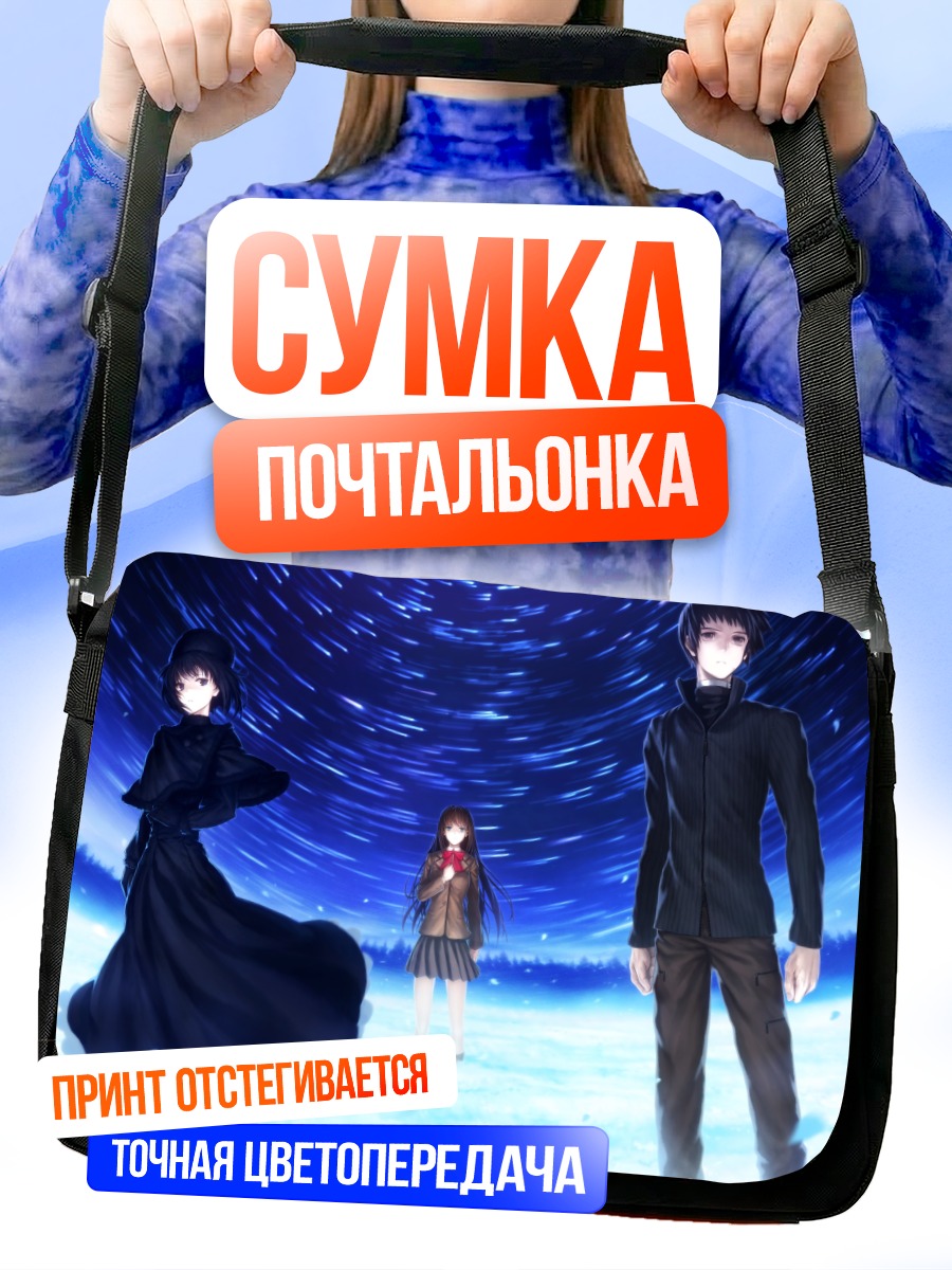 Сумка-почтальонка Аозаки Аоко и компания