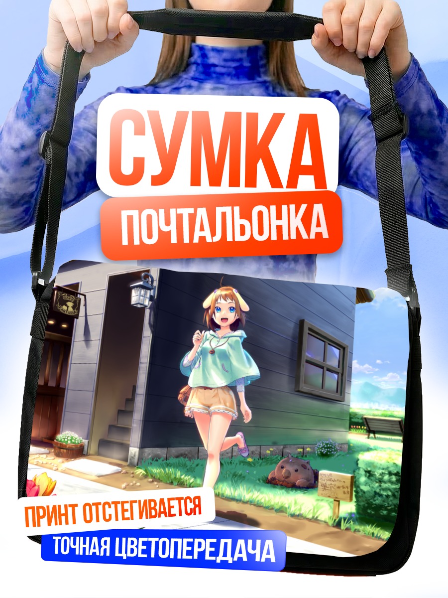 Сумка-почтальонка Девушка в цветах