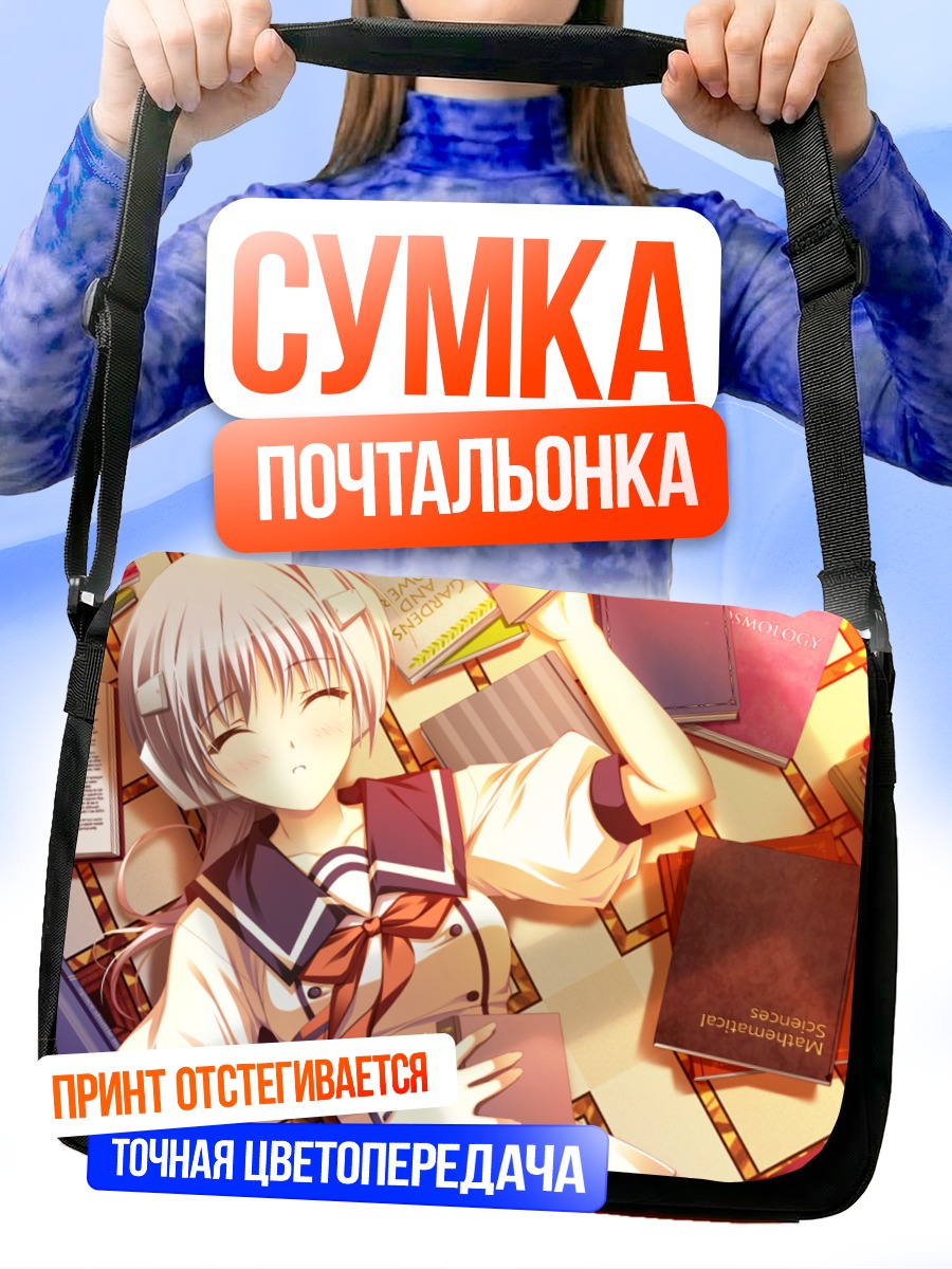 Сумка-почтальонка Мисора среди книг