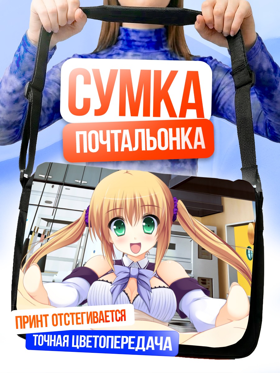 Сумка-почтальонка Повар из Ecchi na Recipe