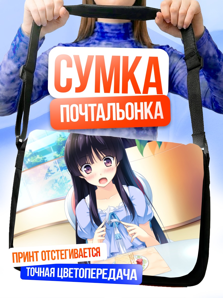 Сумка-почтальонка Котори Хабане за столом