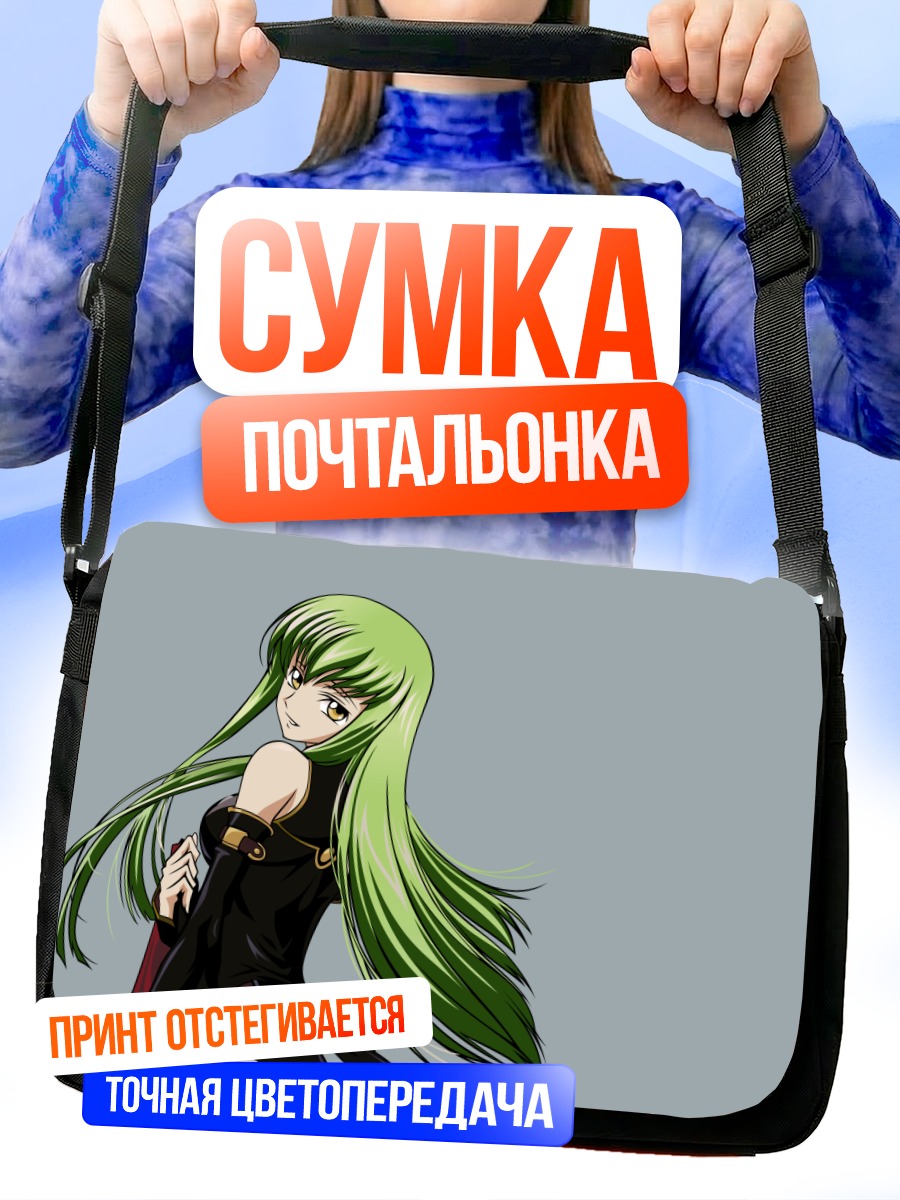 Сумка-почтальонка Си Си в черном